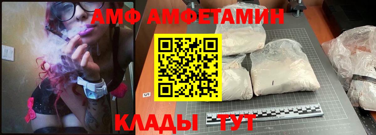 АМФЕТАМИН Розовый Верхний Уфалей