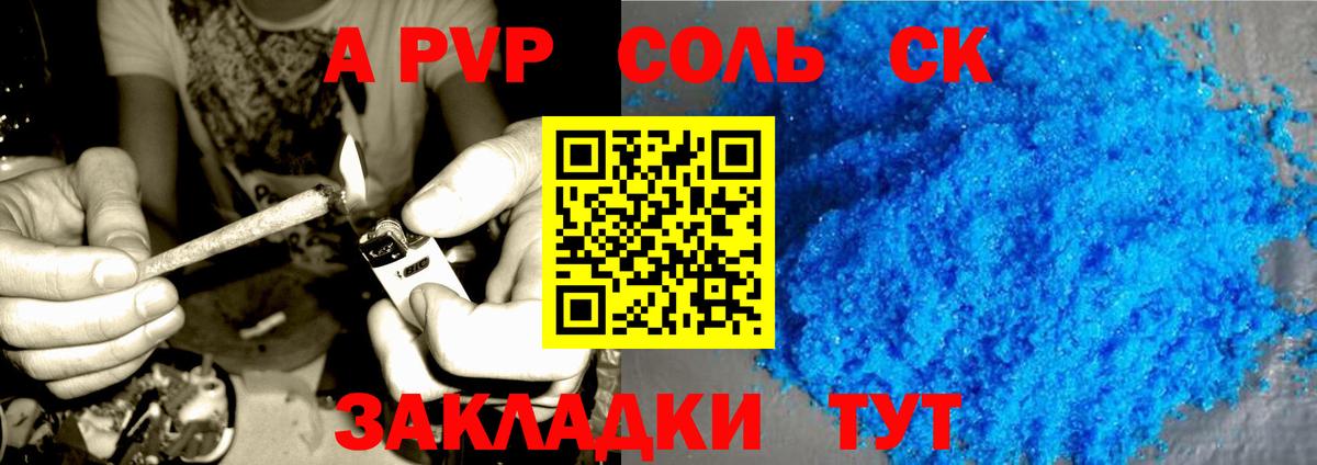 Alfa_PVP мука  Вход с VPN  продажа наркотиков  А ПВП мука  Верхний Уфалей 