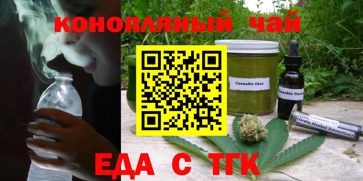 Cannafood конопля  Вход с VPN  Верхний Уфалей 