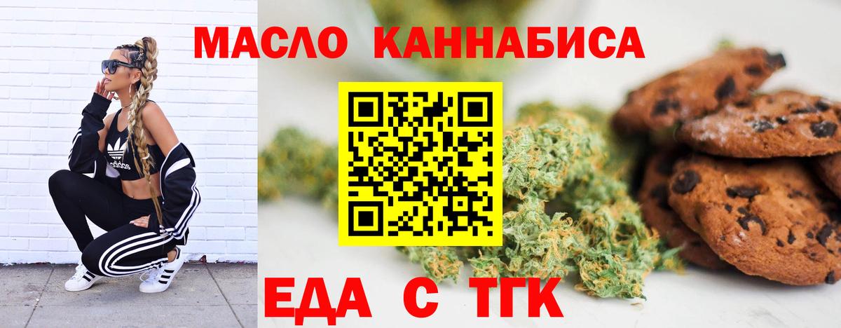 Canna-Cookies конопля Верхний Уфалей
