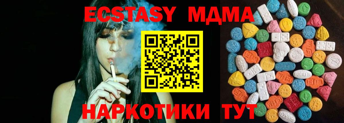 Ecstasy диски  Ecstasy таблы  Экстази  Вход с VPN  Верхний Уфалей 