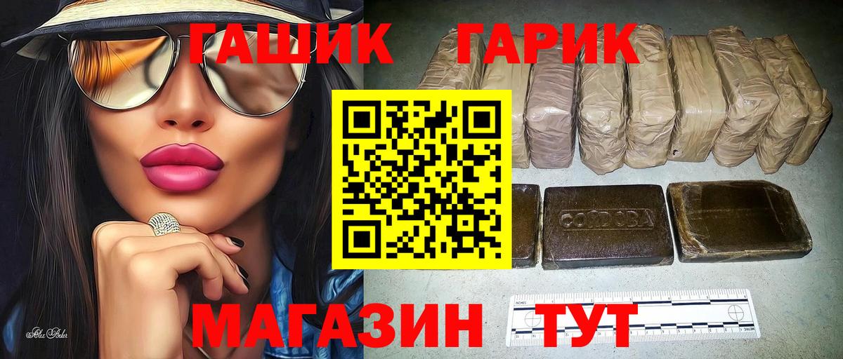 Гашиш гарик  Гашиш  Верхний Уфалей  Вход с VPN 