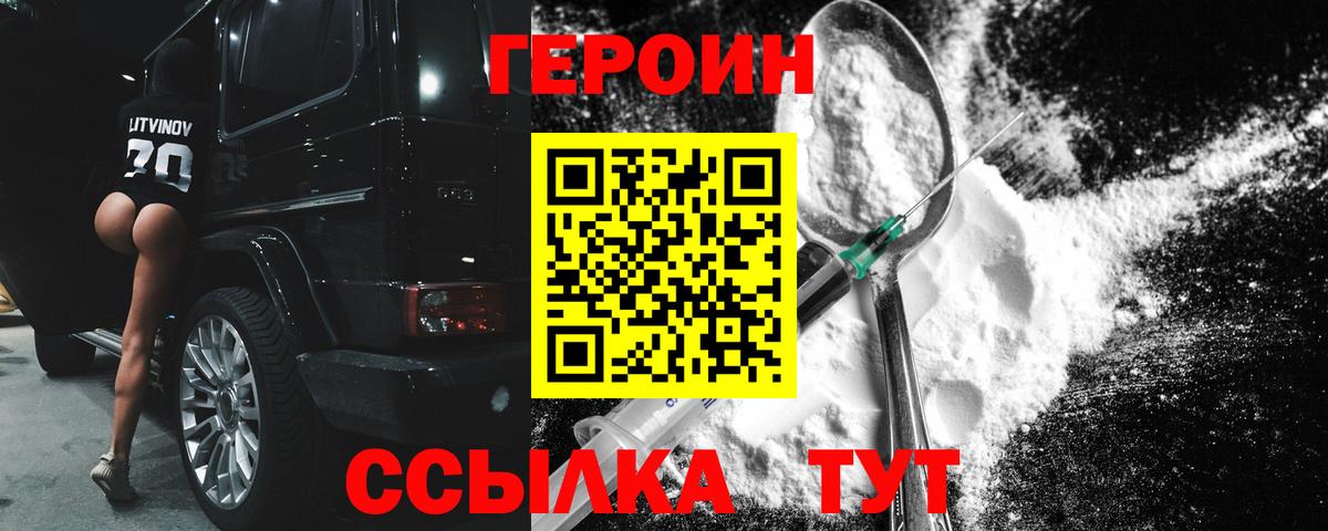 Верхний Уфалей  ГЕРОИН афганец  Вход с VPN 