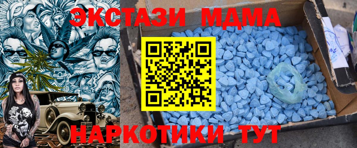 MDMA молли Верхний Уфалей