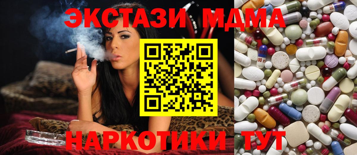 Верхний Уфалей  МДМА VHQ  МДМА  МДМА молли  Вход с VPN 