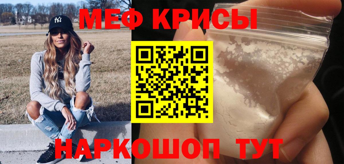 МЕФ мука Верхний Уфалей