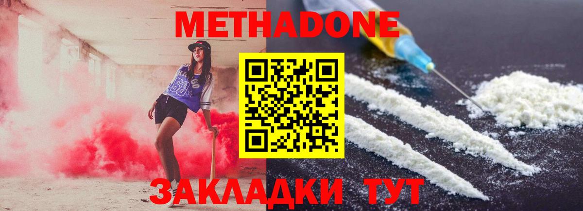 МЕГА зеркало  Вход с VPN  Верхний Уфалей  Метадон кристалл 