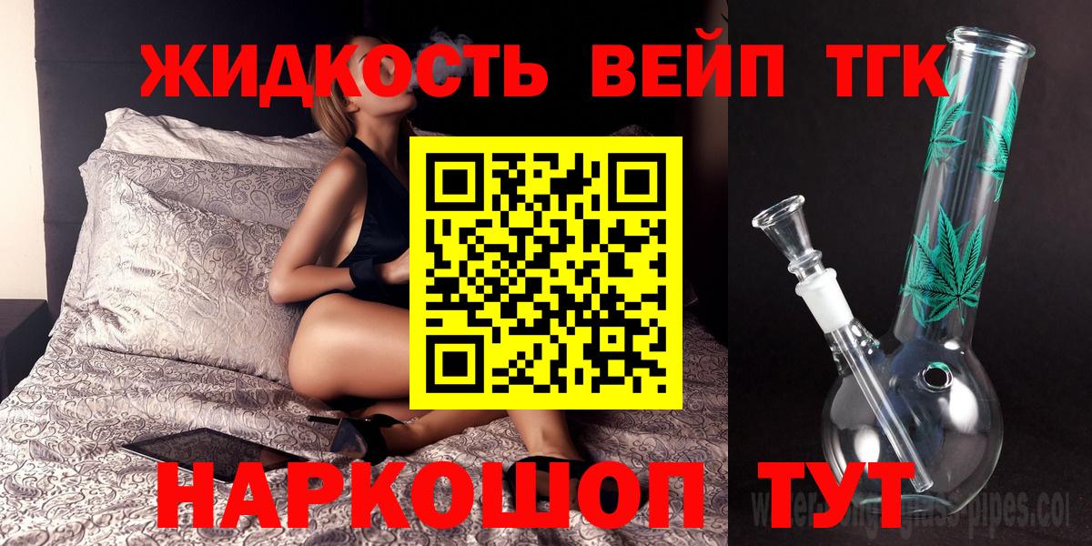 ТГК вейп  Вход с VPN  Верхний Уфалей  Дистиллят ТГК Wax 