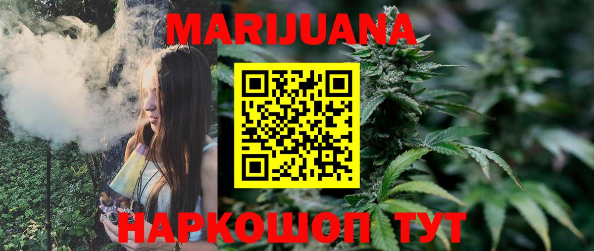 Шишки марихуана Bruce Banner Верхний Уфалей