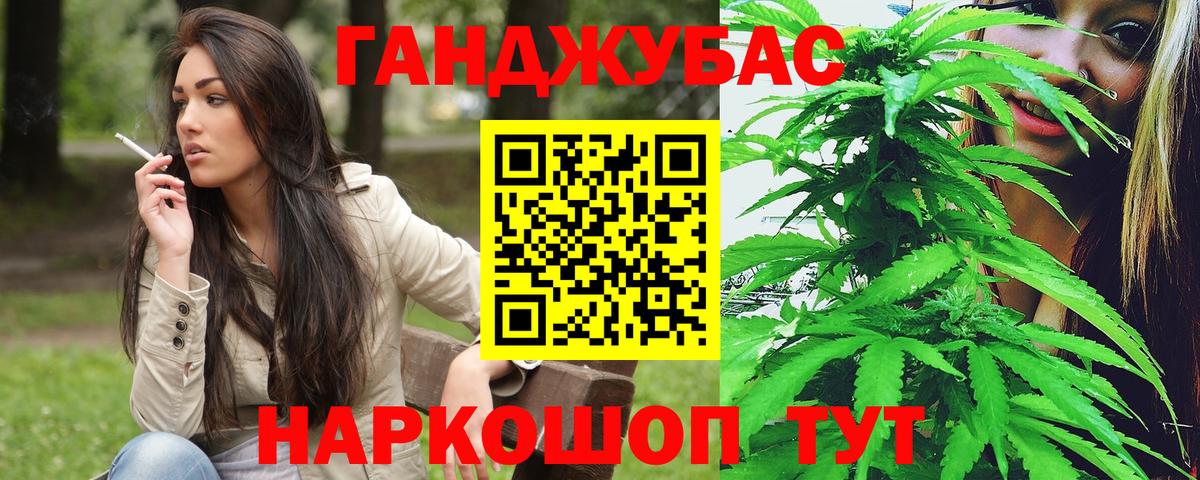 Конопля план  Канабис LSD WEED  Вход с VPN  Верхний Уфалей  Каннабис тримм 